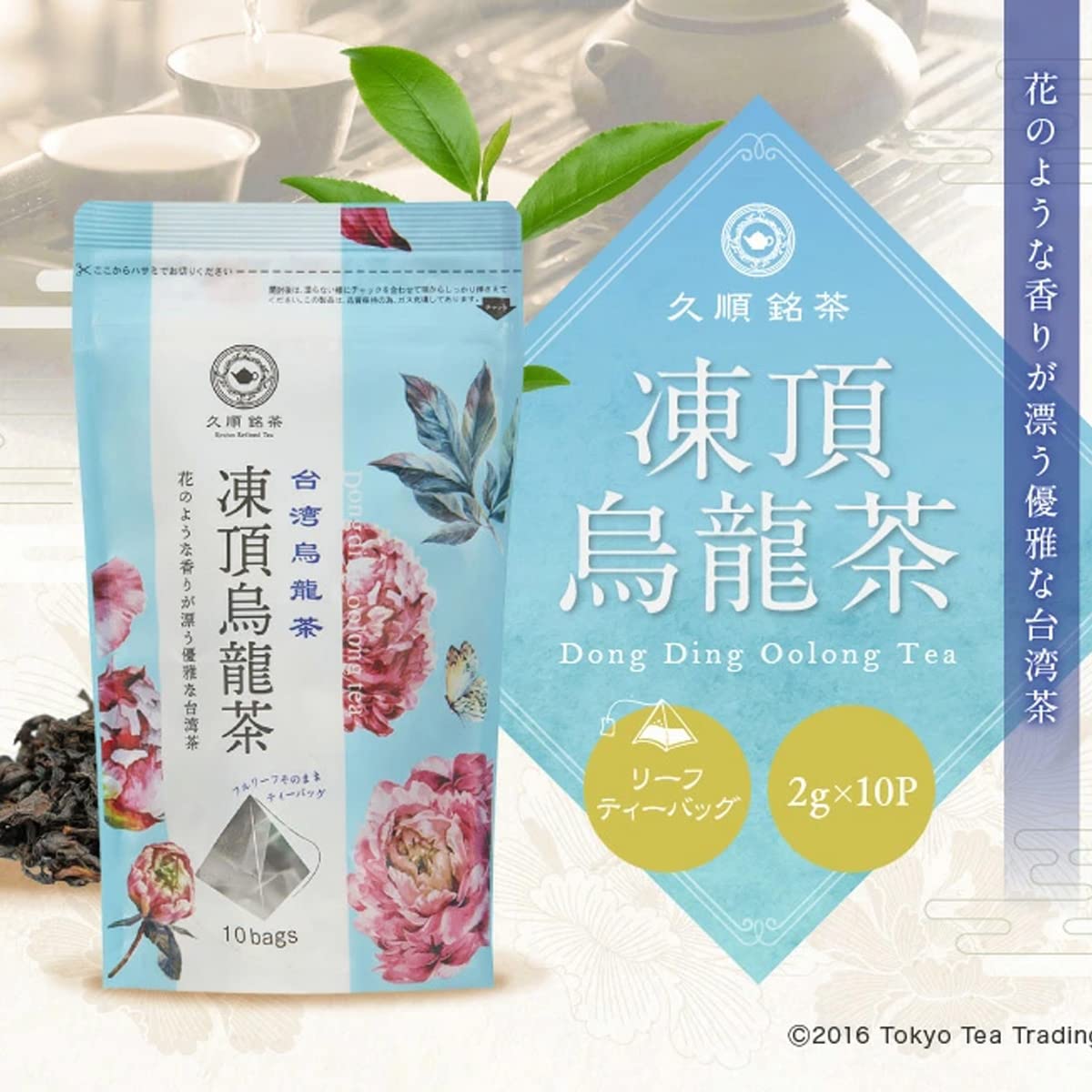 Amazon.co.jp: 【ギフト プレゼント お茶】台湾三大烏龍茶 飲み比べ